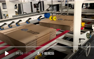 ZD系全自动电脑高速钉糊一体机，四口钉的箱子80张/分