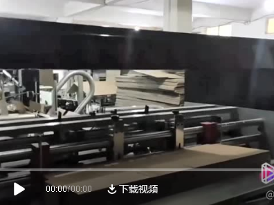 合肥全自动电脑高速粘箱钉箱一体机调试现场，即将正式投产